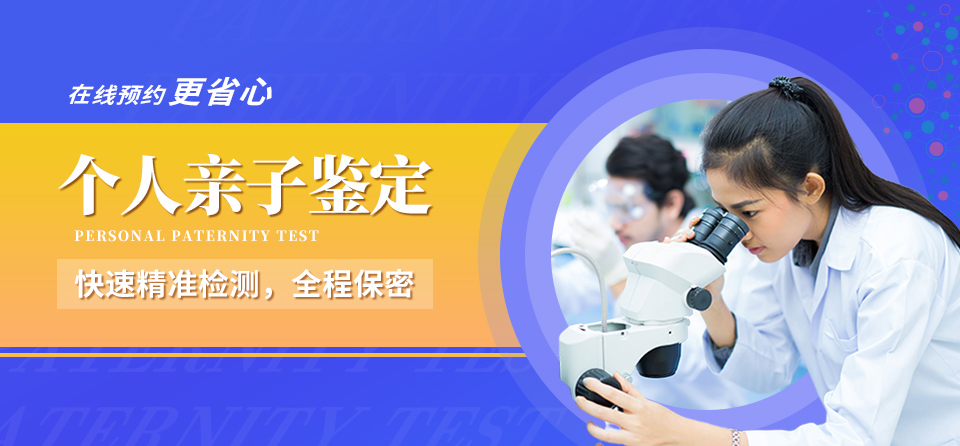 亲子鉴定靠谱吗