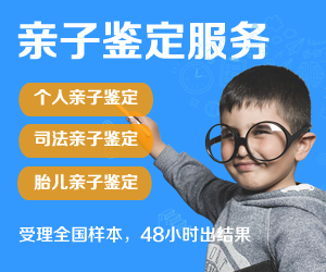 怎么做亲子鉴定