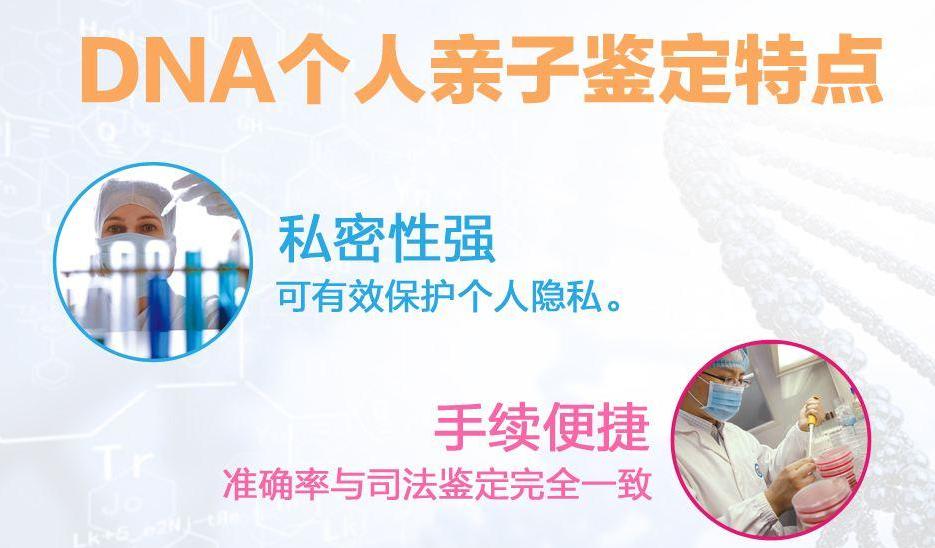 成都做亲子鉴定