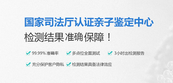 亲子鉴定在哪里做