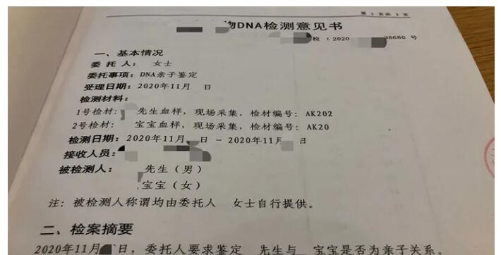 亲子鉴定最快多久可以拿到结果