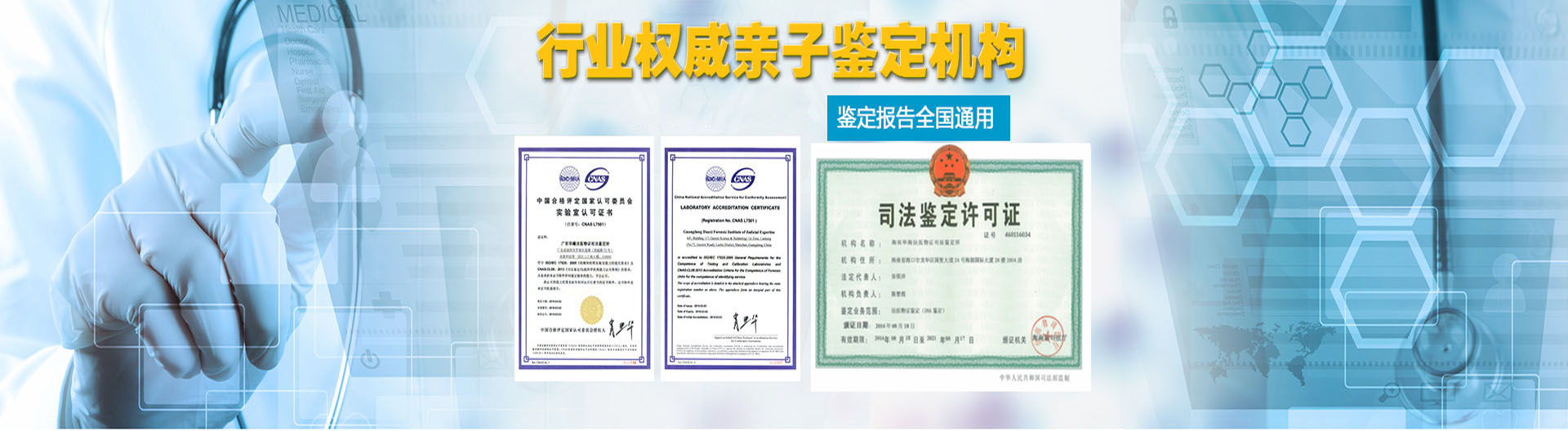 哪里可以做亲子鉴定