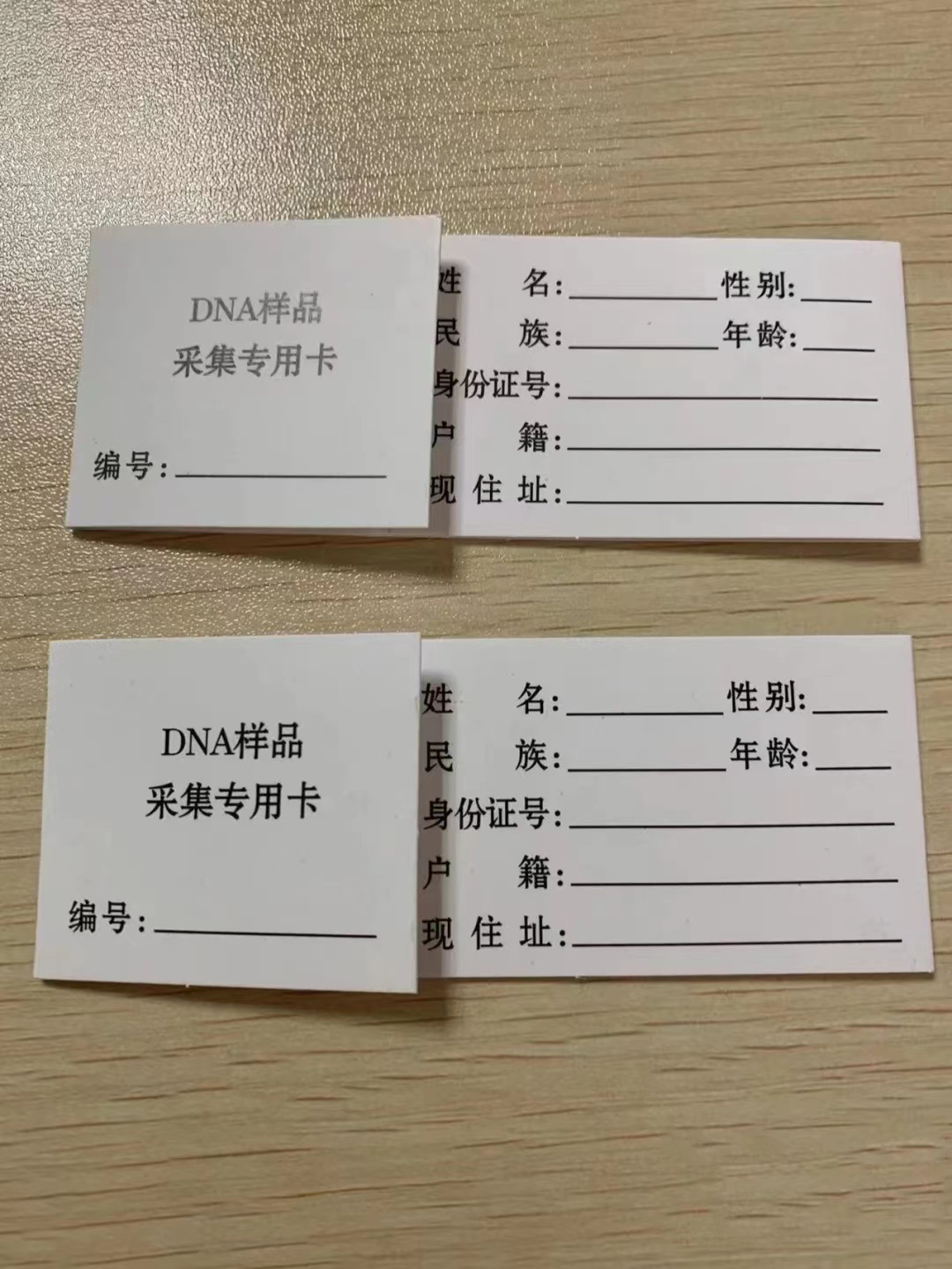 做亲子鉴定