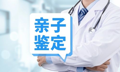 亲子鉴定要多少钱的费用