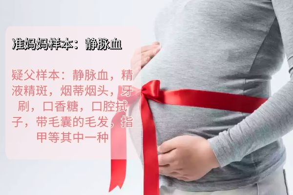 怀孕多久可以做亲子鉴定