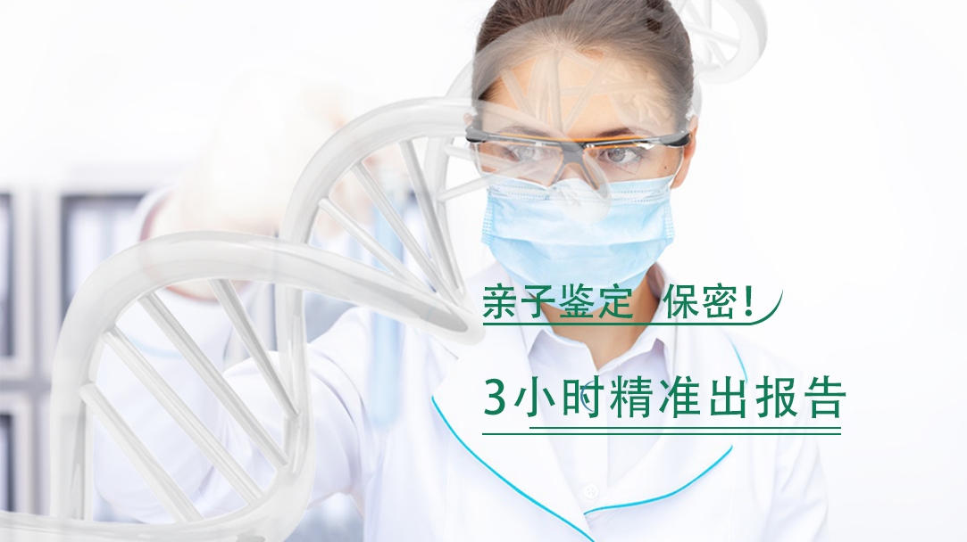 深圳亲子鉴定