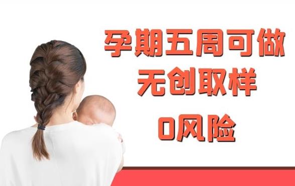 孕妇怎么做亲子鉴定