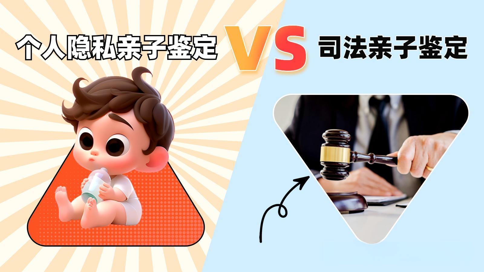 上户口亲子鉴定