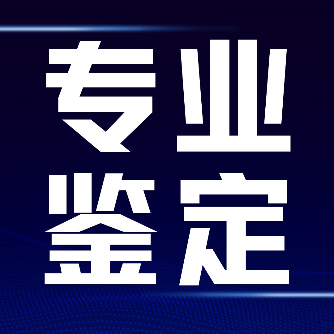 亲子鉴定机构