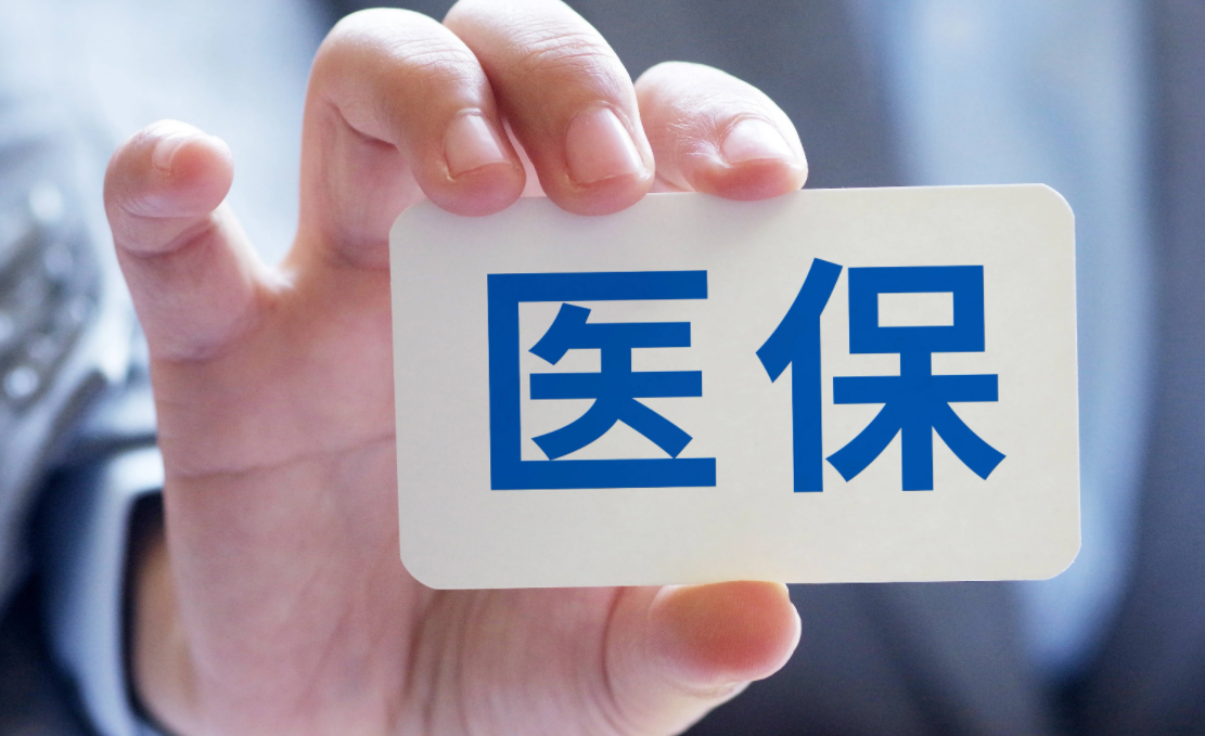 ‌亲子鉴定能刷医保吗