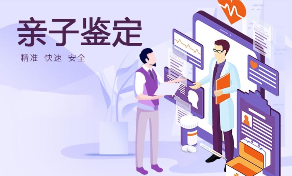亲子鉴定需要准备什么