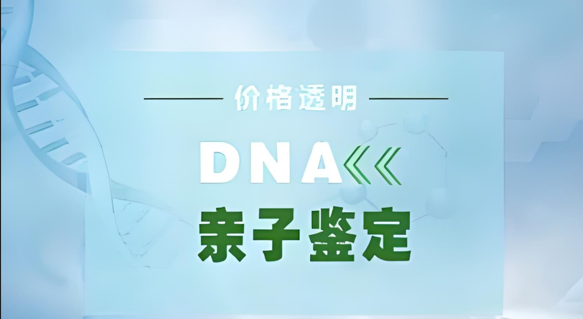 亲子鉴定收费