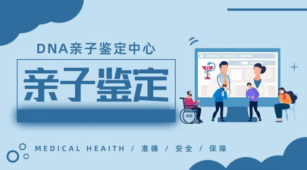 正规的亲子鉴定