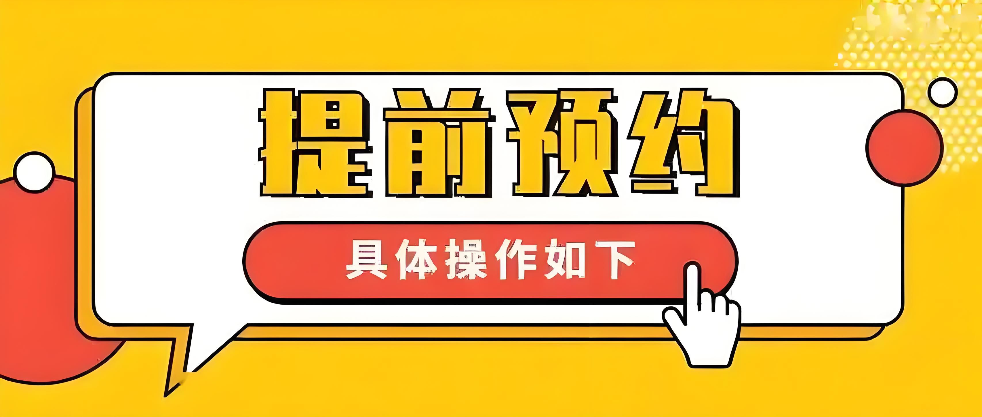 亲子鉴定要提前预约