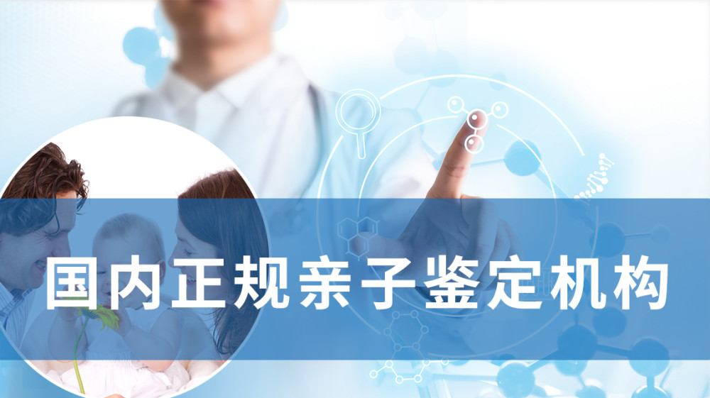 亲子鉴定在哪做