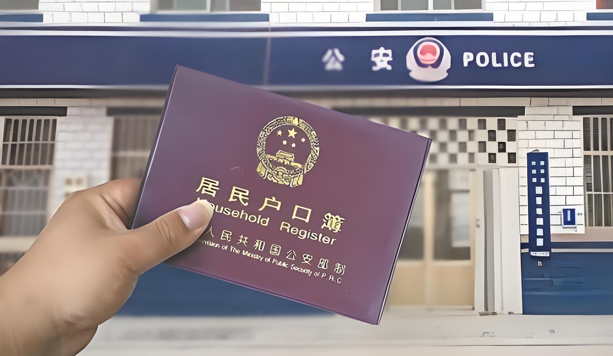 落户亲子鉴定