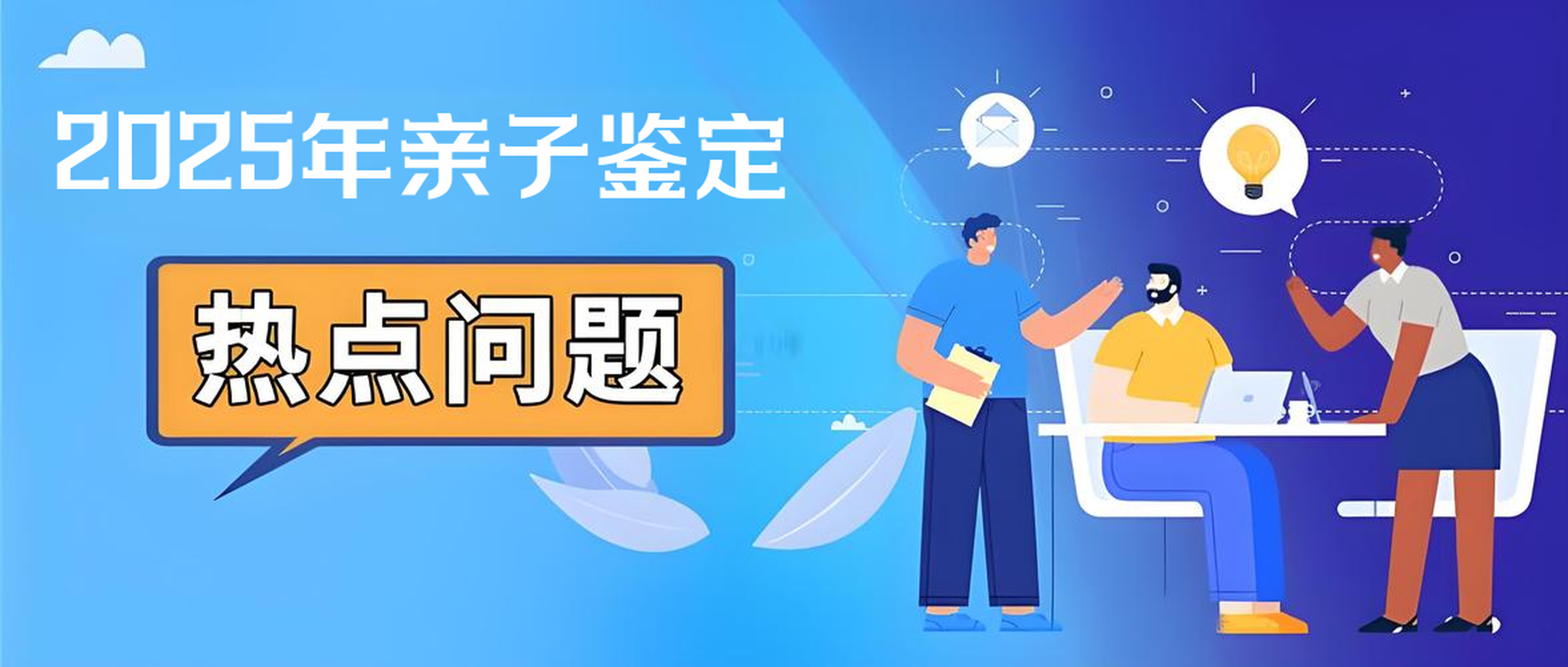 亲子鉴定需要母亲