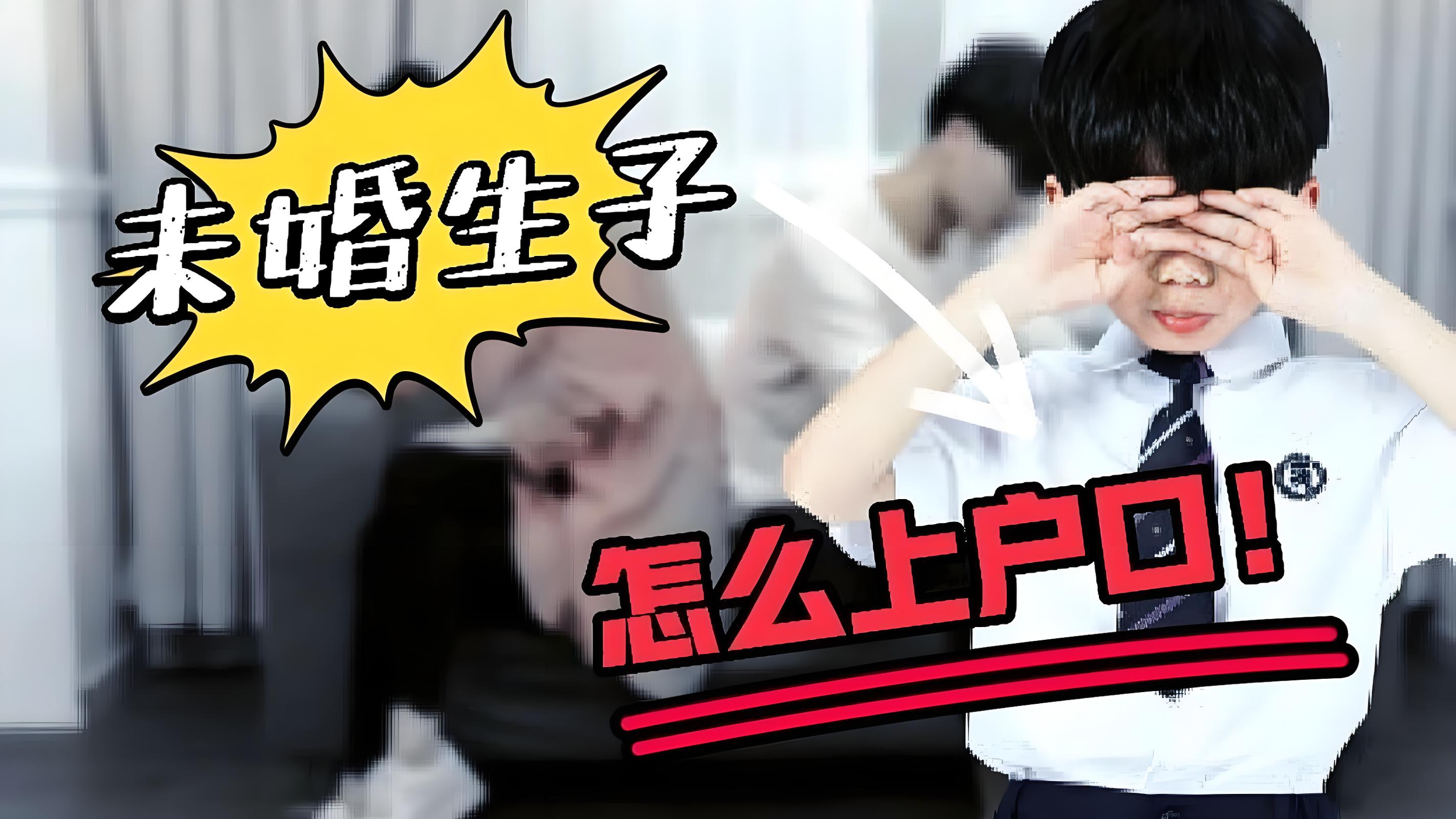 上户口亲子鉴定