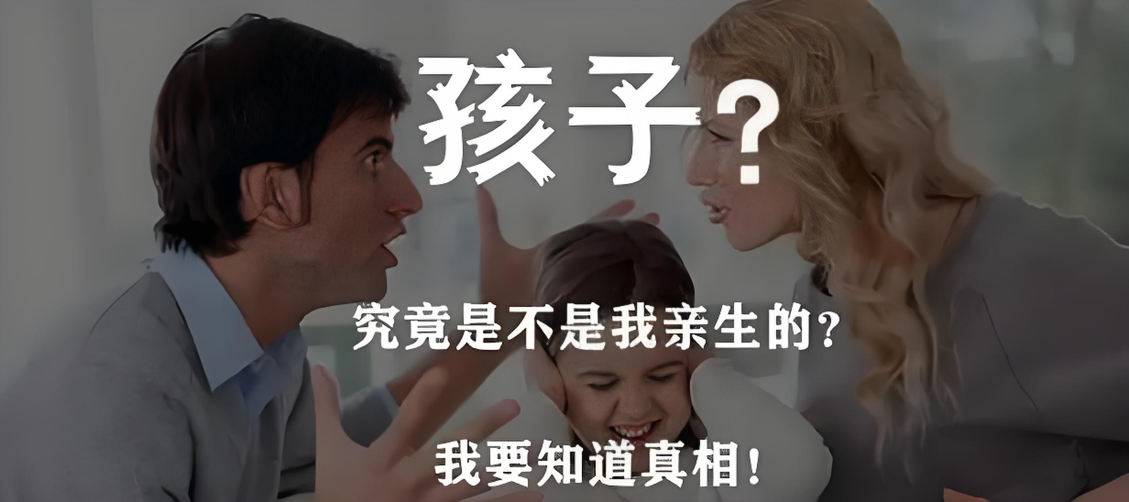 亲子鉴定多少为亲生