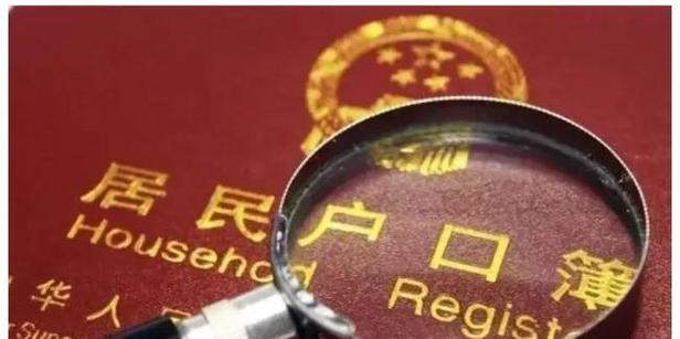 上户口要做亲子鉴定