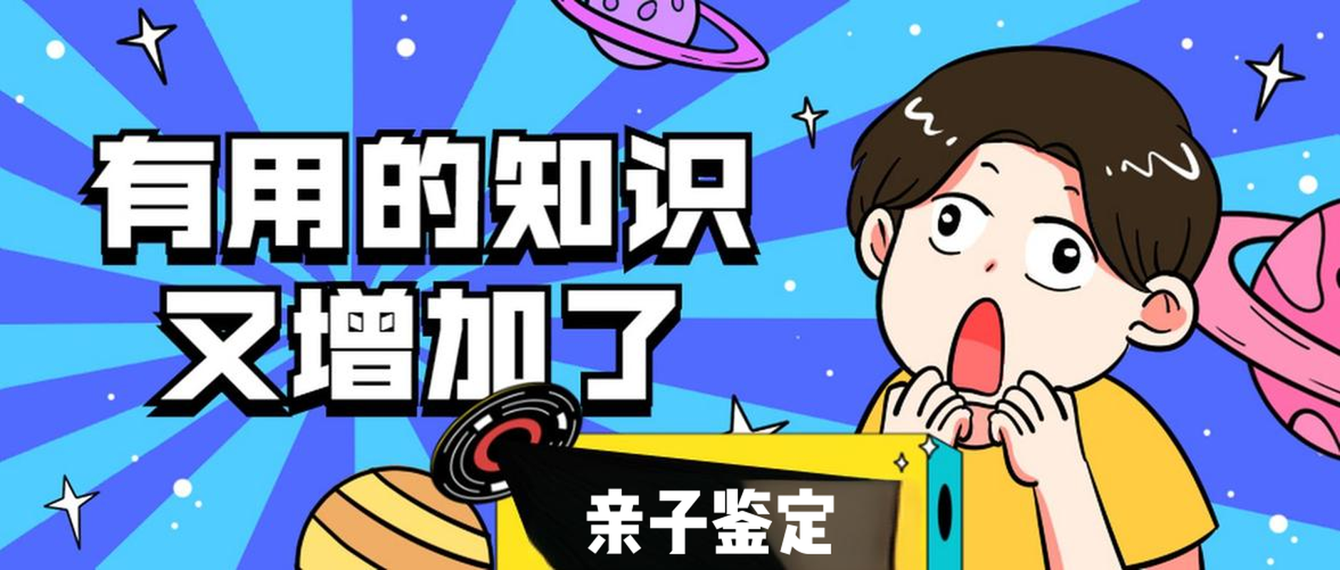 亲子鉴定挂哪一科