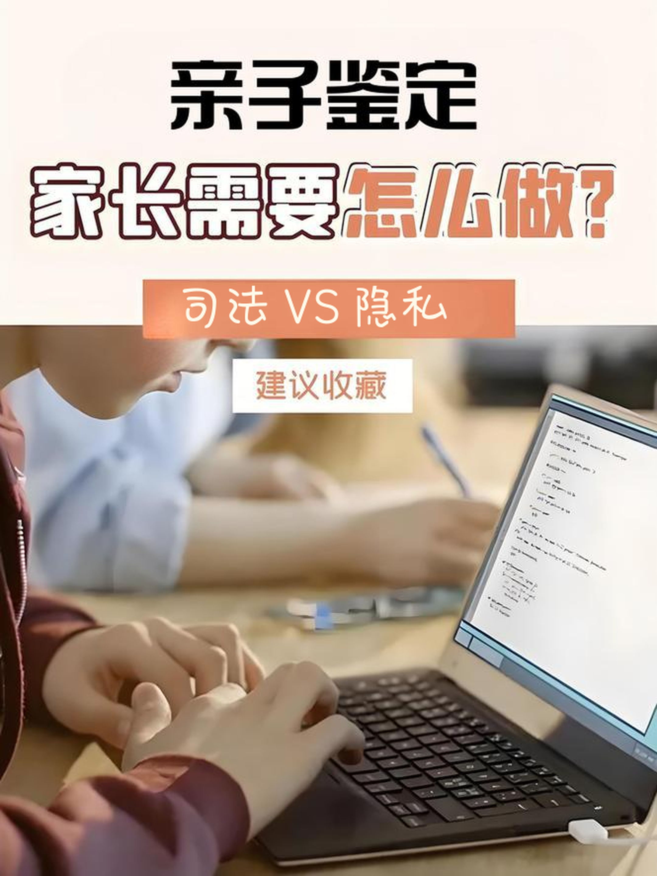 亲子鉴定怎么做