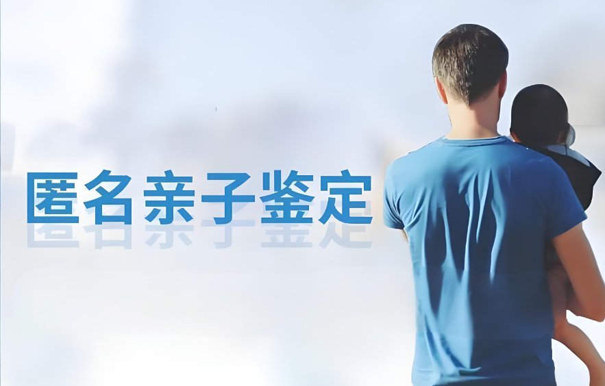 私人做亲子鉴定需要什么 