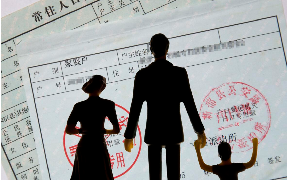 哪些情况上户口需要亲子 