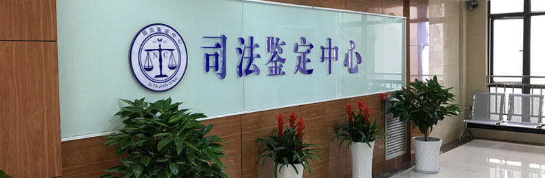 第一人民医院亲子鉴定