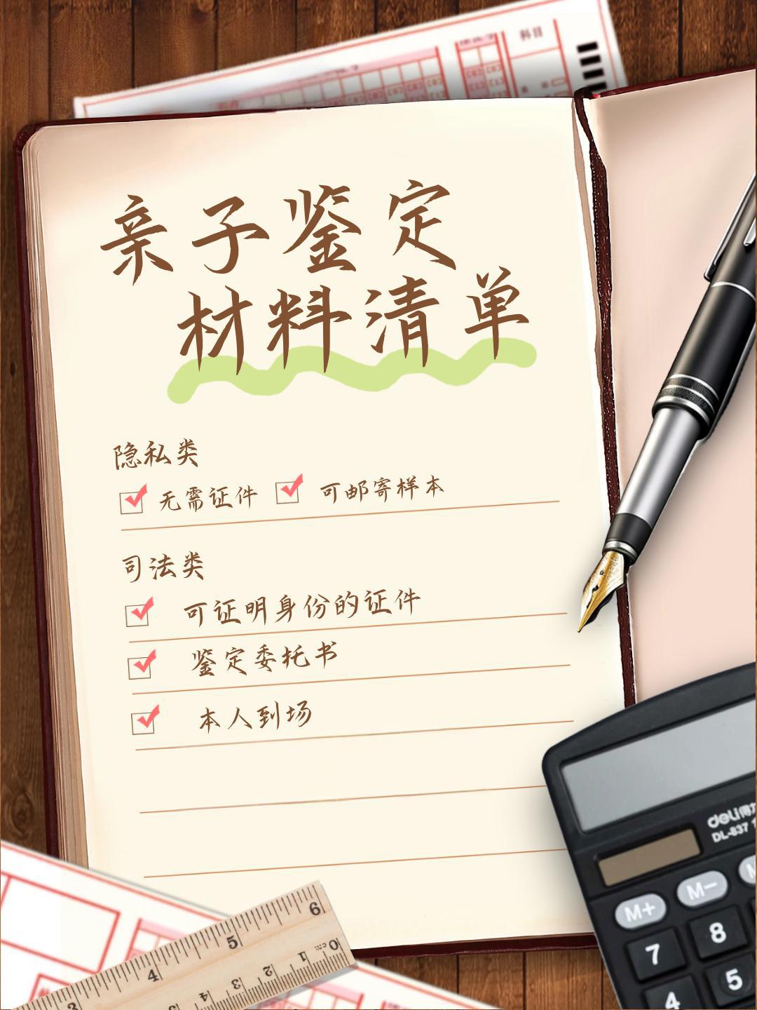 亲子鉴定需要提供什么