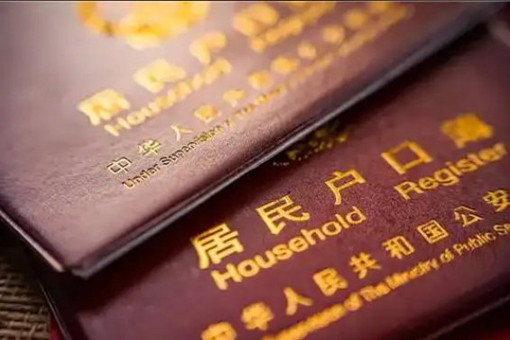 上户口要做亲子鉴定