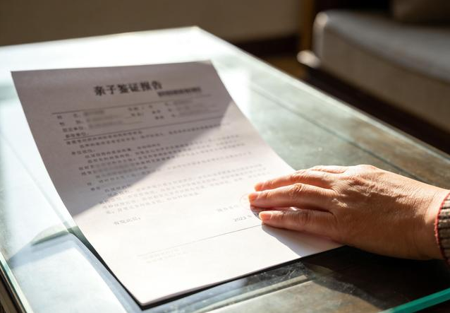亲子鉴定结果