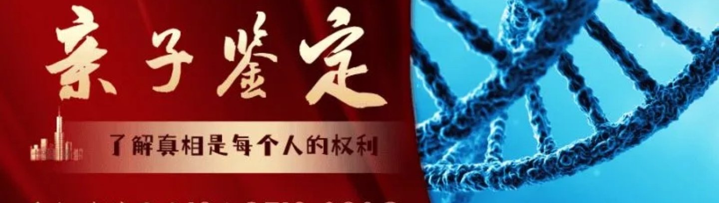 2026年亲子鉴定