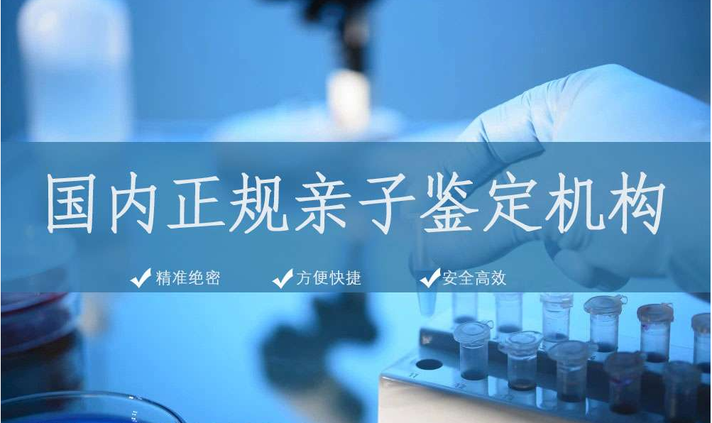 普通人怎么选正规亲子鉴 