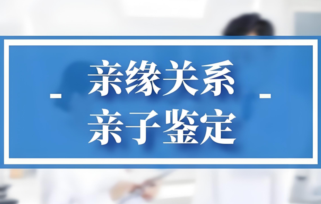 叔叔和侄儿能不能做亲子 