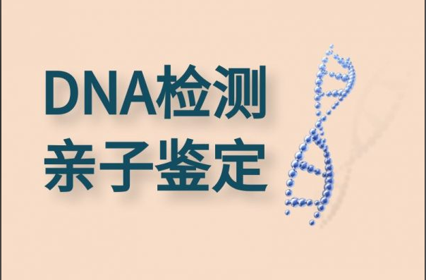 DNA
