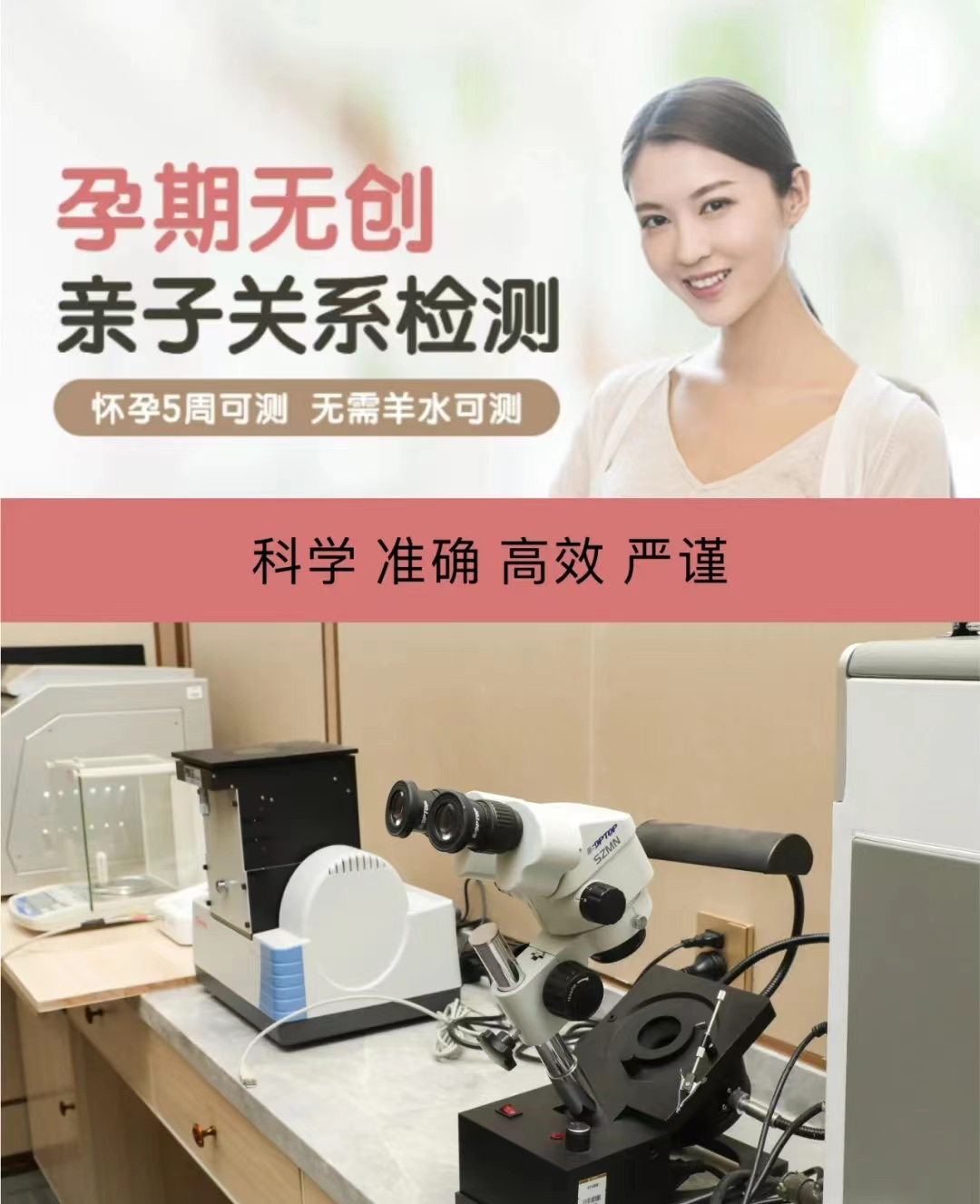 怀孕期间怎么做亲子鉴定
